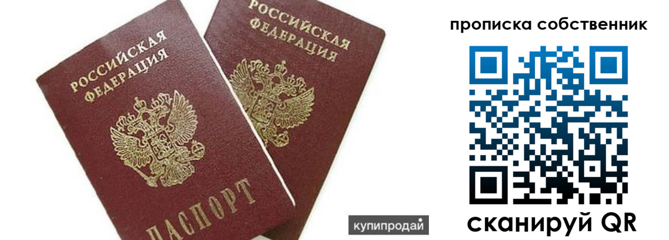 временная регистрация купить в Верхнем Тагиле
