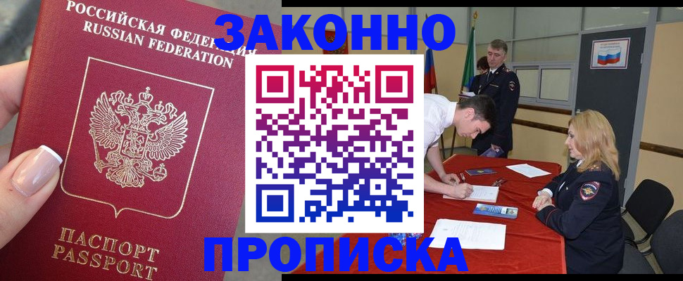 прописка для военкомата в Верхнем Тагиле