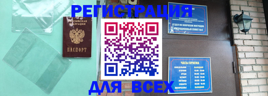 временная прописка в Верхнем Тагиле
