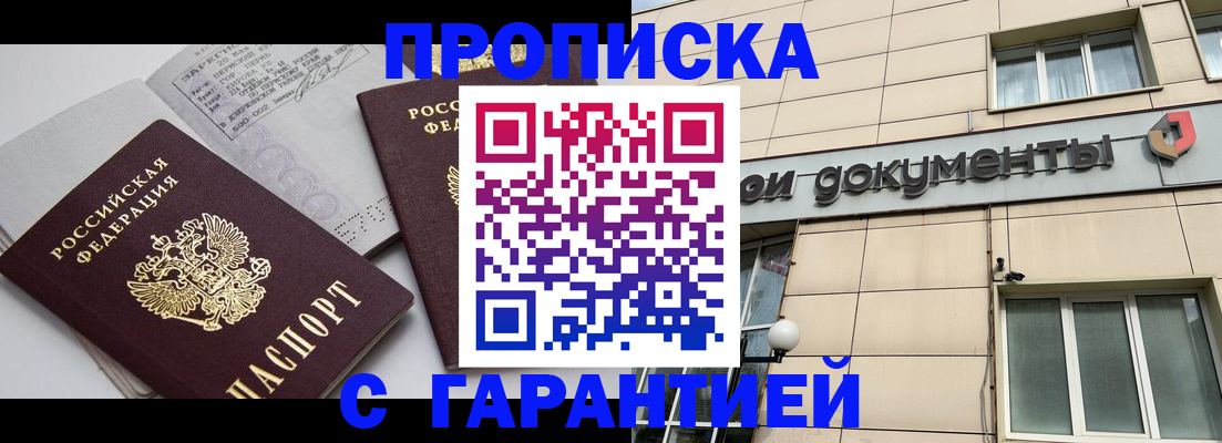 прописка законно в Верхнем Тагиле