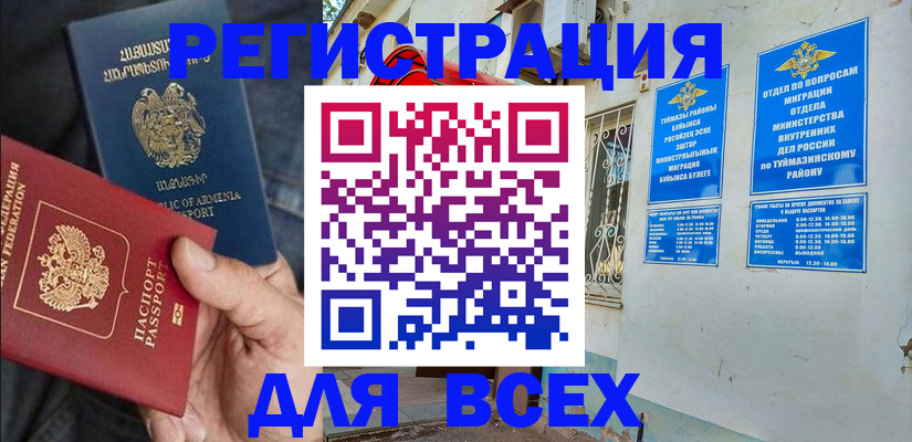 временная регистрация законно в Верхнем Тагиле