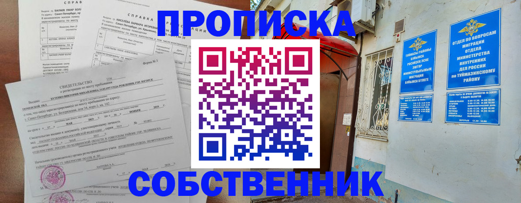 регистрация для школы в Верхнем Тагиле